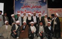 همایش تجلیل از مبلغین پیشکسوت شهرستان کردکوی